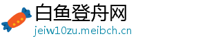 白鱼登舟网